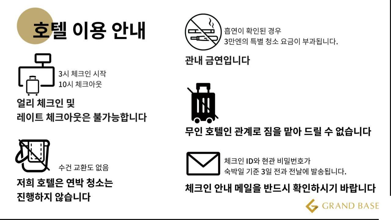 อพาร์ตโฮเทล แกรนด์ เบส ฮากาตะซิตี้ 3*